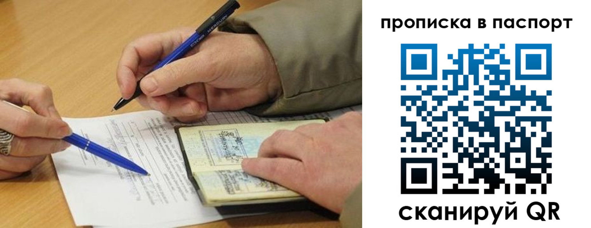 временная регистрация собственник в Твери