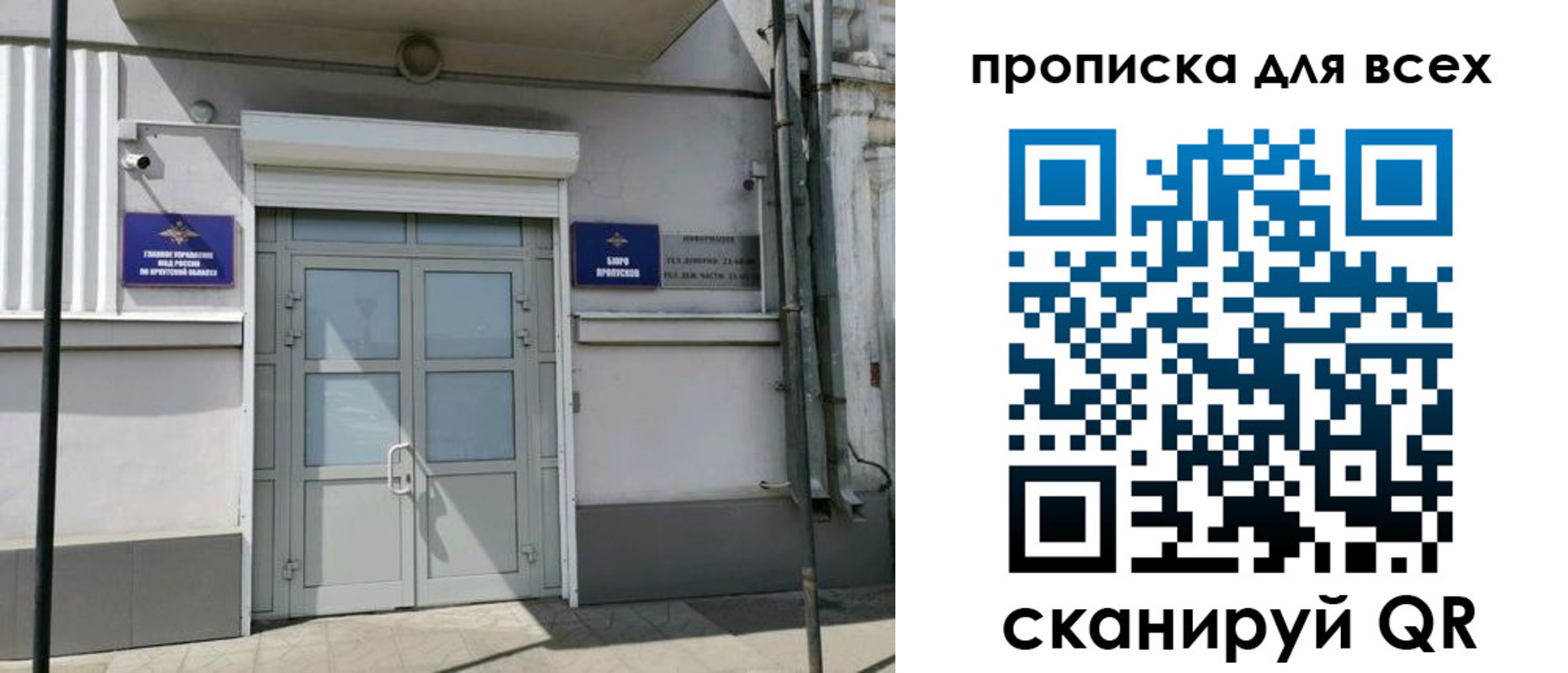 временная регистрация недорого в Твери