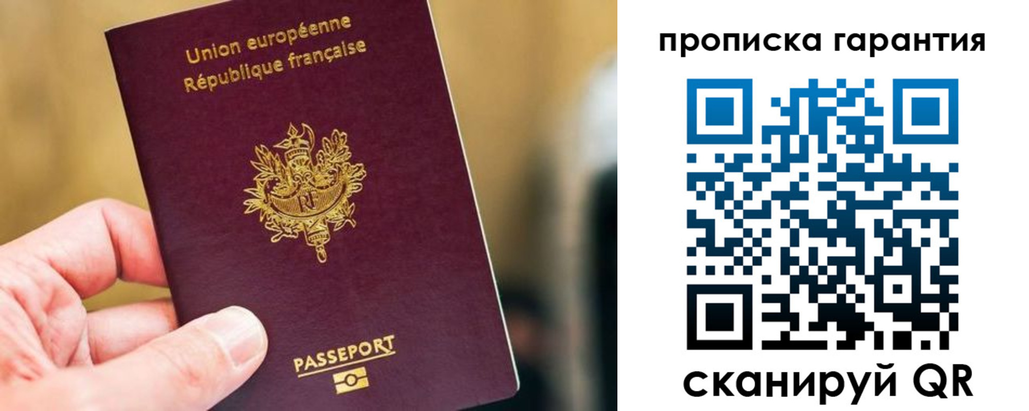 прописка в Твери