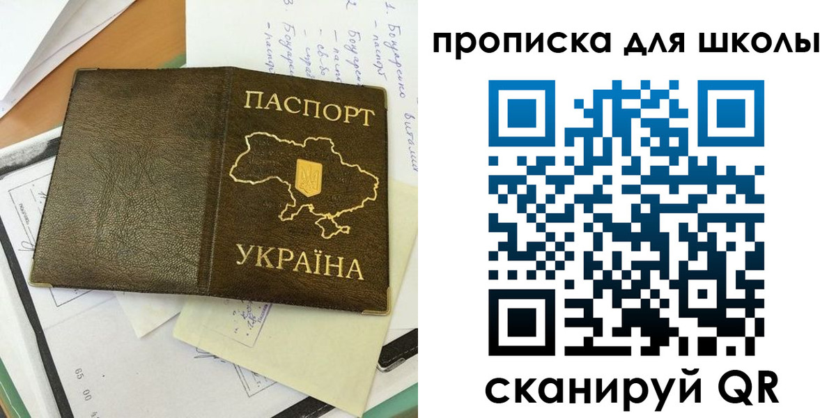 купить прописку в Твери