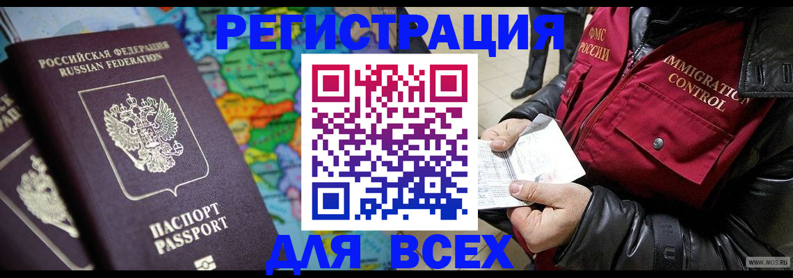 миграционный учет в Твери
