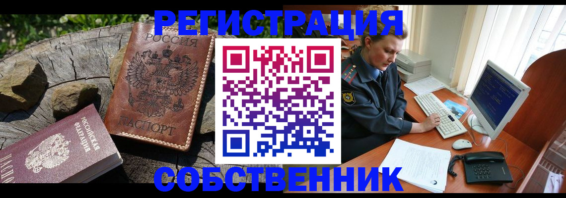 временная регистрация для школы в Твери