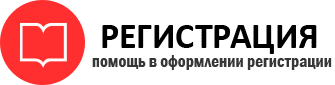 прописка в Твери id120710
